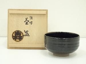 市野忠作造　法味黒釉茶碗（共箱）
